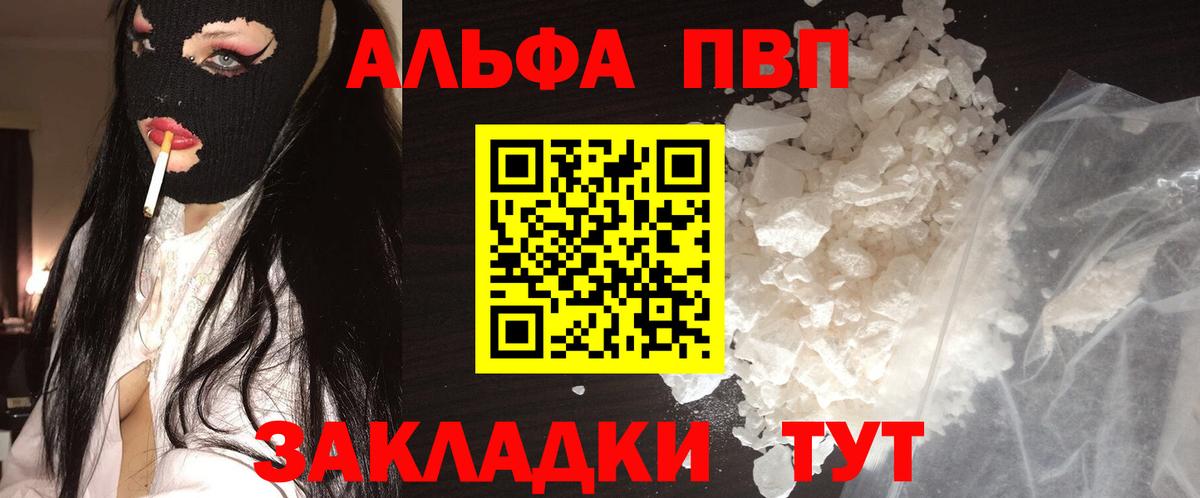 Alpha PVP Crystall Волхов