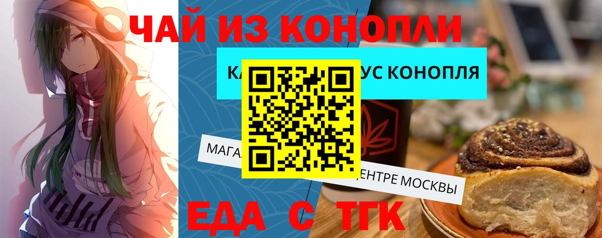 Canna-Cookies марихуана Волхов