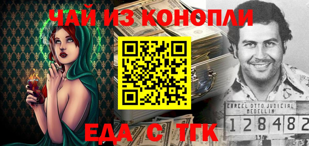 Печенье с ТГК марихуана  Вход с VPN  Волхов 