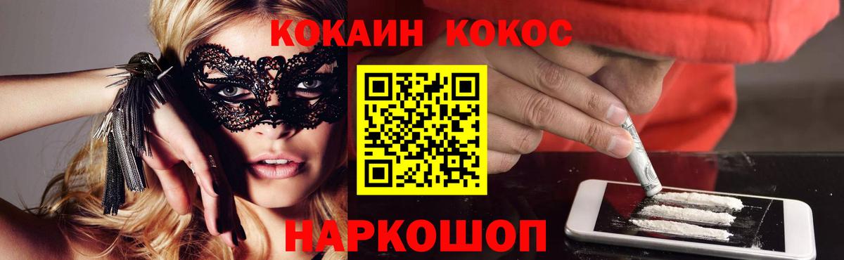 цены   COCAIN  Волхов  Вход с VPN  COCAIN 98%  COCAIN Перу 