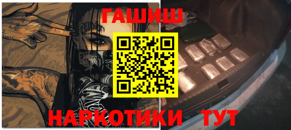 ГАШИШ индика сатива  Вход с VPN  Гашиш AMNESIA HAZE  Волхов 