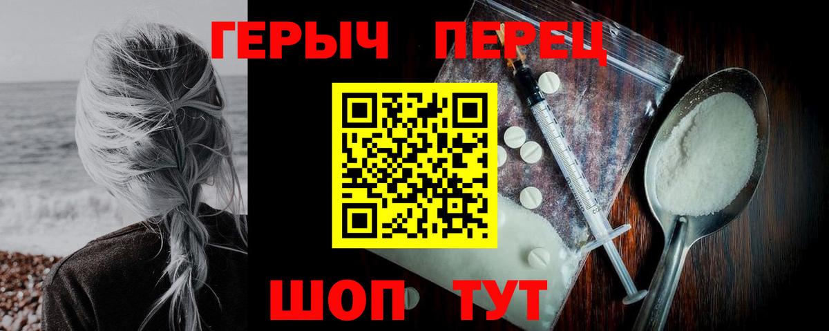 ГЕРОИН Heroin Волхов