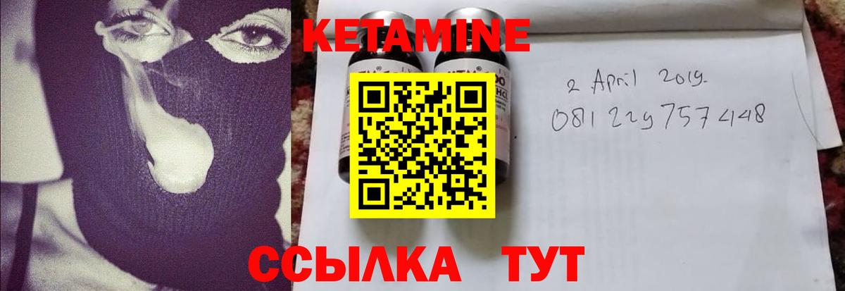 КЕТАМИН ketamine  Вход с VPN  Волхов 