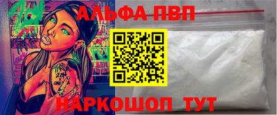 альфа пвп VHQ Коммунар