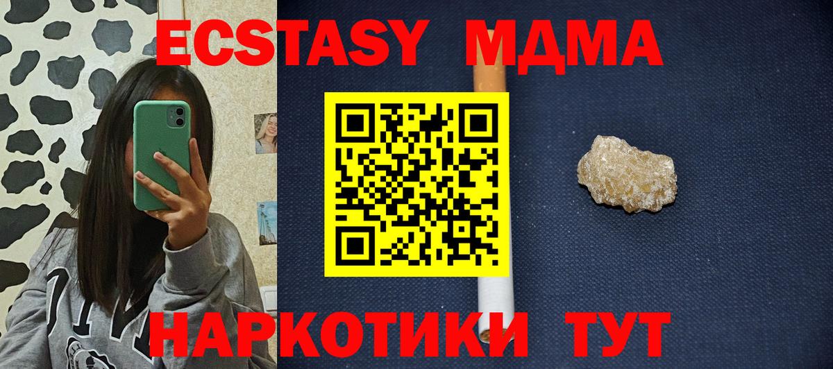 Волхов  МДМА Molly  Вход с VPN  МДМА VHQ 