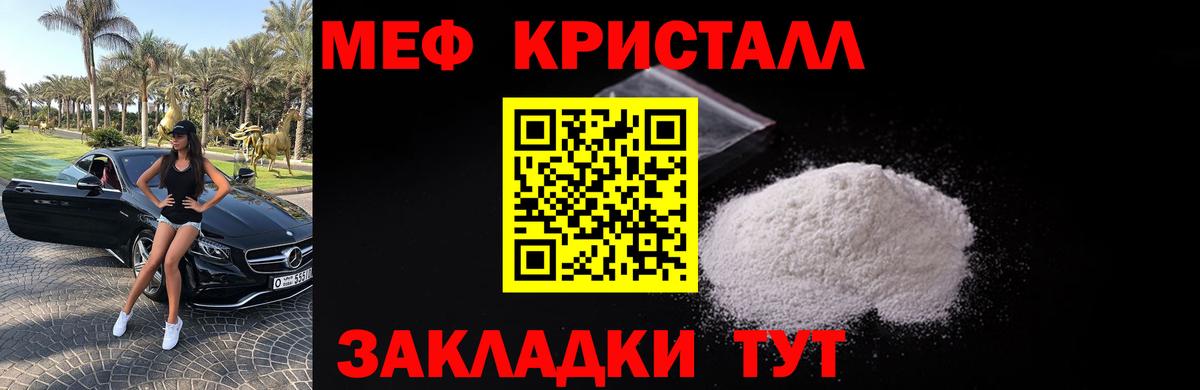 МЕФ  Волхов