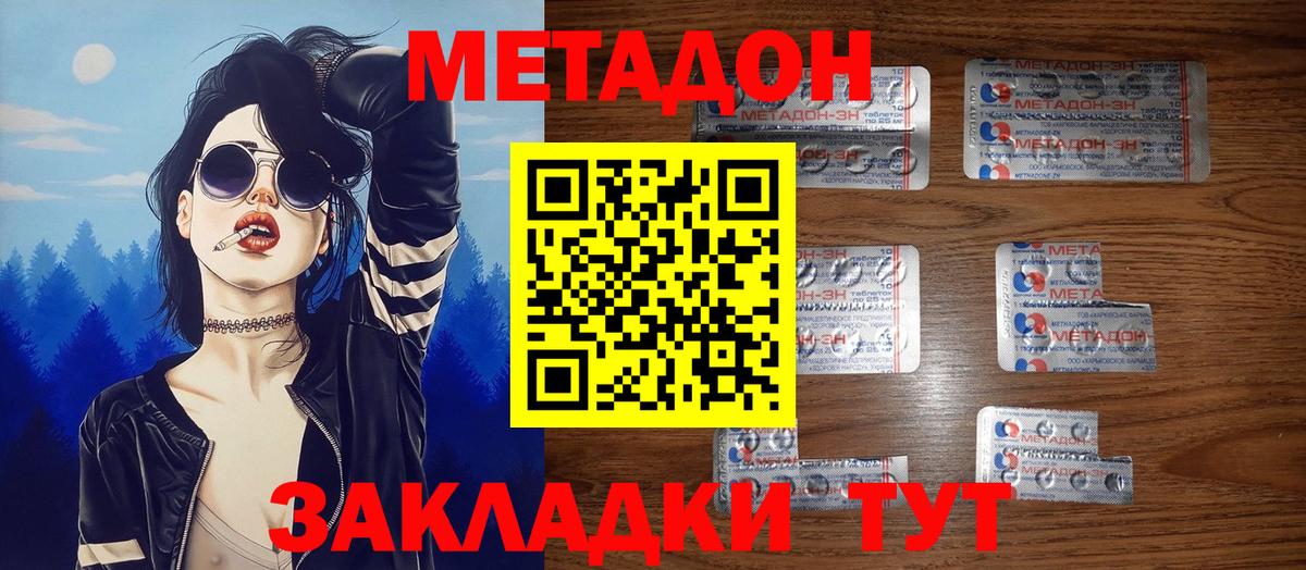 Волхов  МЕТАДОН мёд  Вход с VPN 