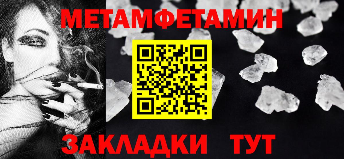 МЕТАМФЕТАМИН винт Волхов
