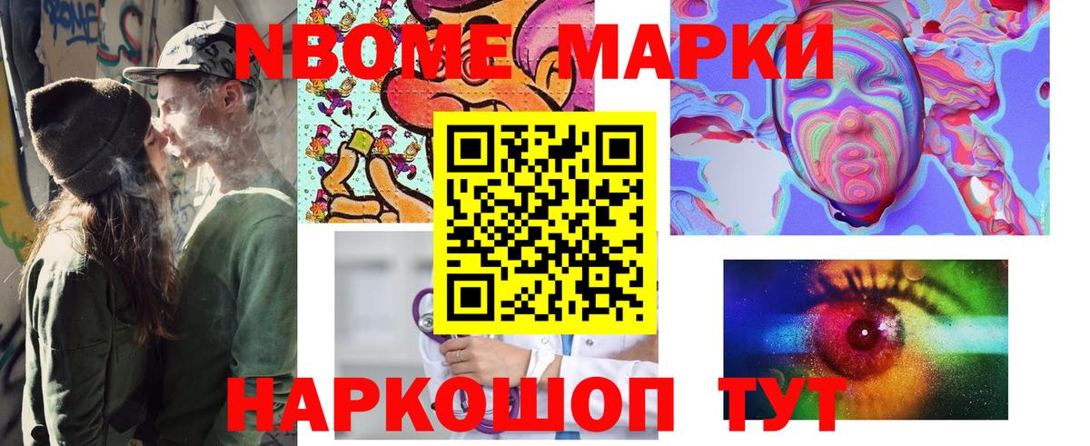 Волхов  Марки N-bome  Вход с VPN  Наркотические марки 1500мкг  даркнет сайт  Наркотические марки 1500мкг 