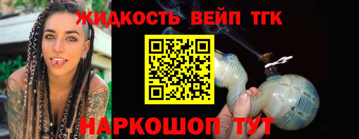 ТГК Wax  Вход с VPN  Волхов  Дистиллят ТГК жижа 